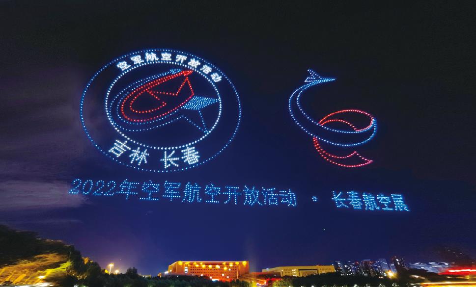 2022長(zhǎng)春航空展無(wú)人機(jī)集群表演20220825